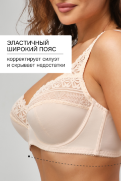 Бюстгальтер Pino 1539 OIRO кружевной 1 шт