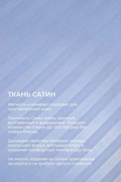 Наперник NP 50х70 на молнии для подушки Bio-Line, сатин, на молнии набор из 2 штук