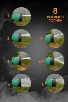 Пистолет для полива 83330