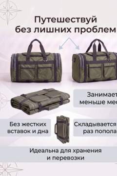 Сумка дорожная 89704 60-70л большая трансформер зелёный 2747