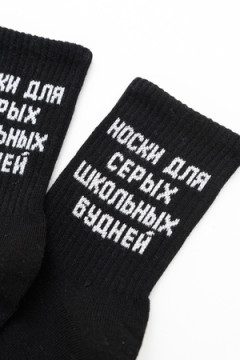 Детские носки стандарт Школьные будни (набор 3 пары)
