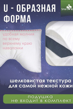 Наволочка на подушку "Морфея" 50*70 см, сатин