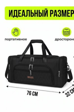 Сумка дорожная 89706 100л большая крепкая чёрного цвета 1061