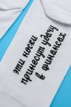 Носки стандарт Принесут удачу (набор 2 пары)