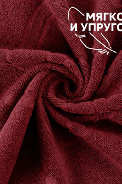 Полотенце Софатекс 50 * 70 коврик ножки 2шт