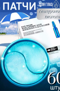 Патчи 60635