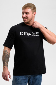 Футболка 8539/1
