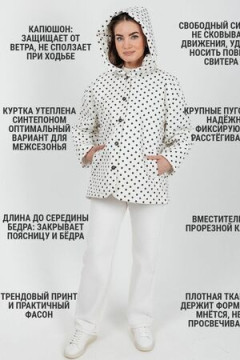 Куртка белый горох