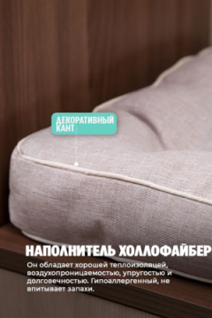 Подушка в прихожую на банкетку и скамейку PPR, Рогожка "Iris" премиум класса, Bio-Line