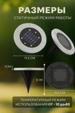 Светильник на солнечной батарее 60435