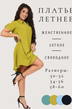 Платье 52350
