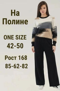 Костюм с брюками Вязаный Морской