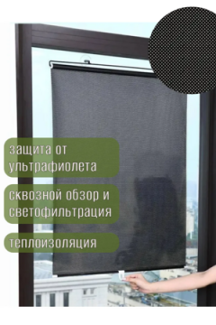 Шторы рулонные 61337