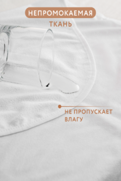 Клеенка детская водонепроницаемая (2шт)