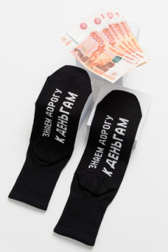 Носки стандарт За деньгами (набор 2 пары)