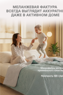 Покрывало стеганное двухстороннее катионик FOREST