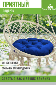 Подушка для мебели Орион Диаметр 60 см