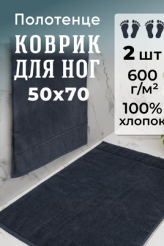 Полотенце Набор махровых Модерн 2 шт