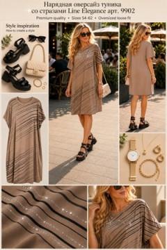 Туника Line Elegance арт. 9902