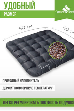 Подушка для мебели Уют