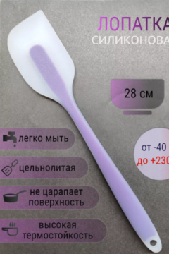 Лопатка кухонная 83311
