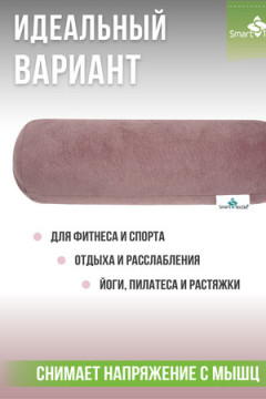 Подушка декоративная Состояние р. 30*10см. Чехол: велюр. Лузга гречихи