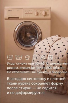 Куртка жакет горох бежевый