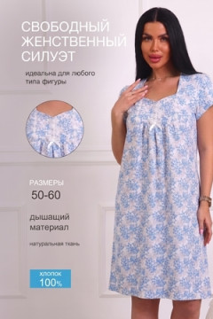 29567 Сорочка ночная