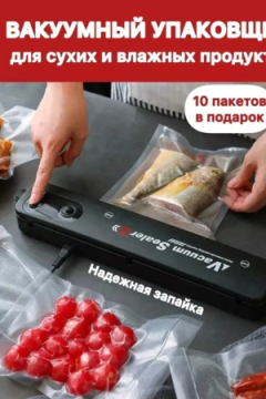 61305 Упаковщик вакуумный