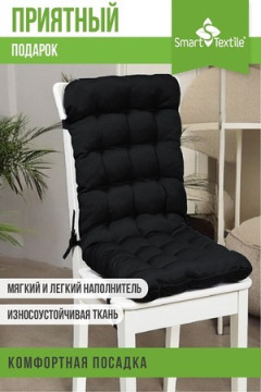 Подушка для мебели Сигма 85х40 см