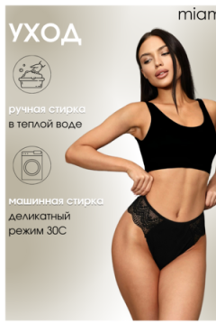 Трусы Стринги кружевные