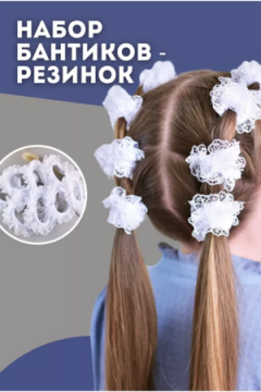 Резинка для волос 60221