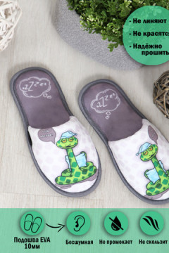 Тапки Утро Светлое