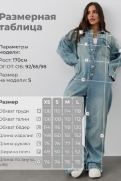 Комбинезон №4 ZADUMOV