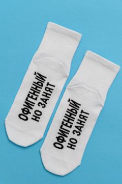 Носки стандарт Офигенный