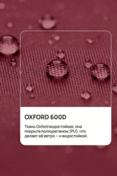 Чехол защитный для тандыра 105х75 см CTO105, Oxford 600D