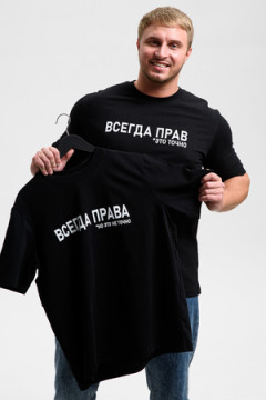 Футболка 8539/1