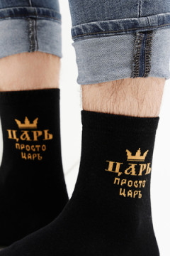 Носки мужские Просто царь (набор 3 пары)