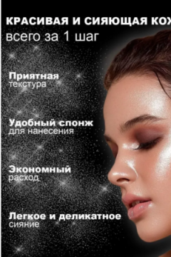 Рассыпчатый хайлайтер 60648