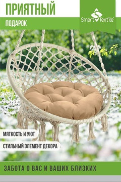 Подушка для мебели Орион Диаметр 60 см