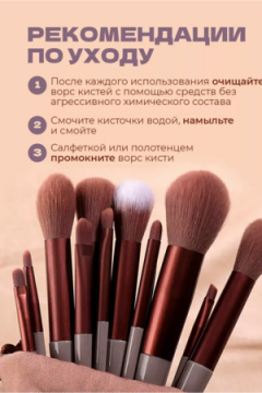 Кисти для макияжа 60603