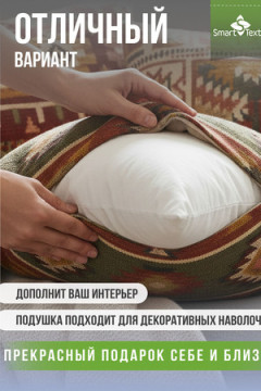 Подушка декоративная ЛАЙТ (2 шт. ), р. 50*50см