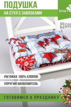 Подушка для мебели из рогожки 40*40см