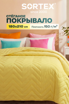 Покрывало стеганое Солнечный кварц желтое