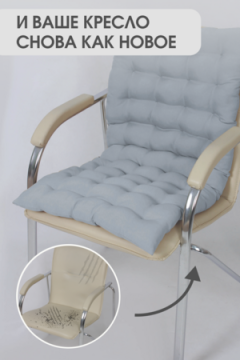 Подушка для мебели со спинкой матрас подушка для кресла, 85х42х5 см на резинке и с завязками