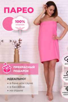 Полотенце для бани и сауны вафельное на липучке