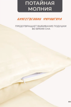 Наперник NP 50х70 на молнии для подушки Bio-Line, сатин, на молнии