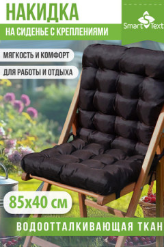 Подушка для мебели с резинкой Сигма Флекс