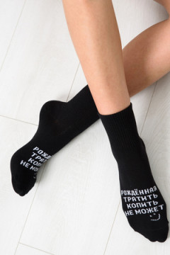 Носки стандарт Рожденная тратить (набор 3 пары)