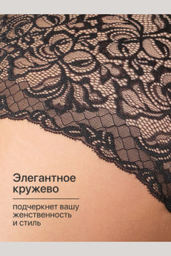 Трусы 0207 кружевные 46-60 3 шт